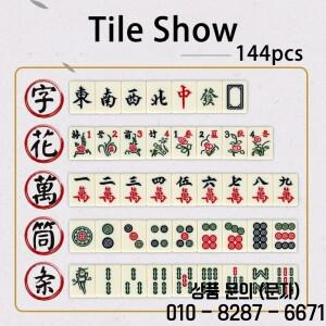 미니 Protable 마작 세트 144PCS 20X14X10mm 타일 테이블 보드 게임 여행 파티 가족