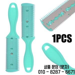 양면 헤어 면도기 빗 탈부착 블레이드 2 커팅 숱기 셰이퍼 이발 트리머 스타일링 도구 1