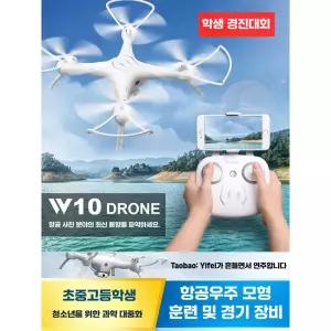 시마 X5E 조립형 교육용 제품 드론