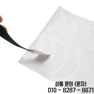 살롱 속눈썹 익스텐션 패치 내추럴 아이 래쉬 화이트 언더 젤 분리 스티커 메이크업 도구 100 개/세트