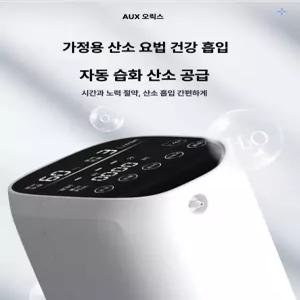 골든루트마켓 상업용산소발생기 관공서 공부방 가정용산소발생기