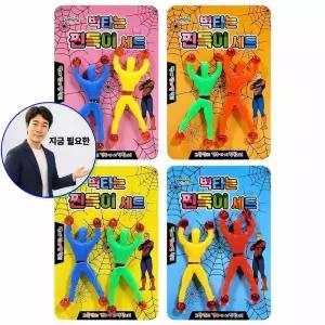 지금 필요한 24개 찐득이 벽타는 세트 장난감끈끈이
