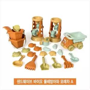모래놀이트럭 모래놀이바구니 모래놀이세트 모래놀이장난감