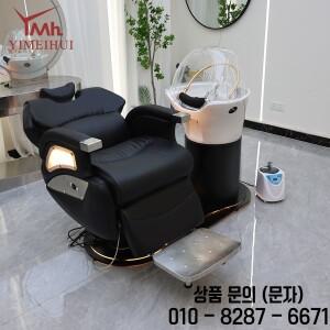 전신 마사지 샴푸 의자 세면대 (흰색 볼 포함) 등받이