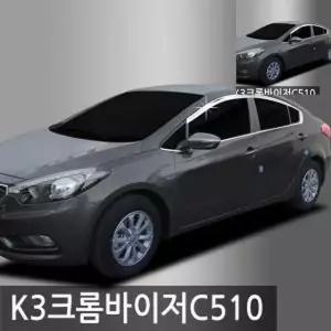 K3 4P 크롬도어바이저 호환 자동차튜닝 K3튜닝 자동차선바이저