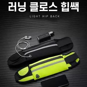 1+1이벤트 러닝 클로스 힙쌕 스포츠힙색 여행 데일리 슬링백 벨트백-WFMSZCE