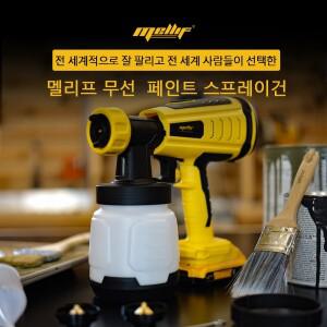 무선 페인트 분무기, Dewalt 18V 20V 배터리와 호환, 벽, 셀, 펜싱용 전기 페인트 스프레이건 (배터리 포함