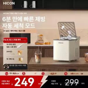 NOTIZ 소형제빙기 캠핑용 얼음 사무실 포터블