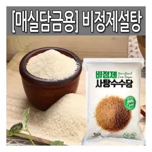 {백화점 상품} 100% 비정제 원당 갈색 설탕 5kg 사탕수수 과일청 444036