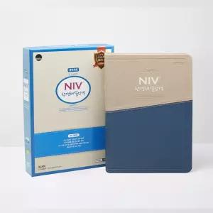 NIV 한영 해설 성경 개역개정 대단본 블루