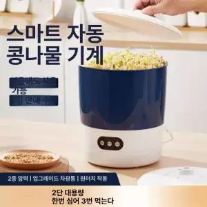 콩나물 재배기 모종 채소 제조기 업소용 새순 재배