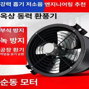 비닐하우스 천장형 환풍기 축사용 고출력 순환팬 배기팬