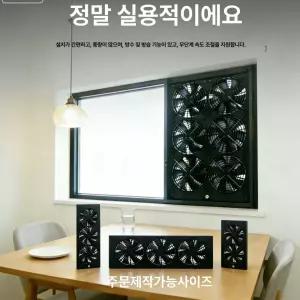 가정용 무타공 창문 환풍기 방수 방습 속도조절 강풍 통풍 후크