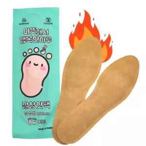 겨울 야외작업 깔창 핫팩 남성용 45gx2 20개 군용 발햇팩 군부대용 군인선물 발난로