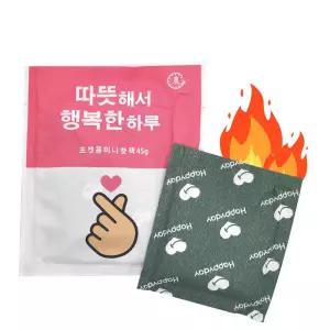 등산 캠핑 휴대용 포켓용 미니 핫팩 45g 20개 흔드는난로 이벤트용품 발열팩 판촉물추천