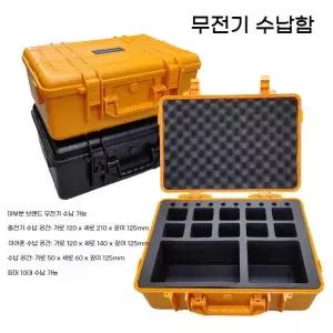무전기 하드케이스 방수 보관함 안전 운반 장비 정리함