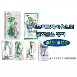 TBZ ST KF 대물묶음추 25호 30호 원투낚시 원투채비-WFMUCXR