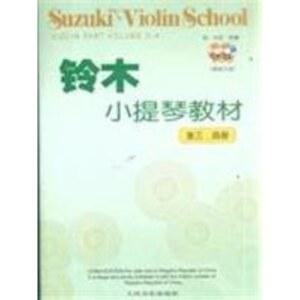 스즈키 바이올린 자료 (3,4권) (원본 수입) (CD-ROM 포함) (페이퍼백)