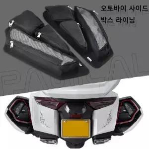 혼다 골드윙 GL800 F6B T 2082025 오토바이 트렁크 패드 사이드 박스 수납 가방 새들백 매트 케이스