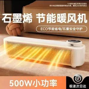탁상용 미니 스마트 리모컨조종 온풍기