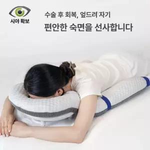 저스트조이 엎드림베개 통풍 꿀잠 다기능 쿠션 엎드림