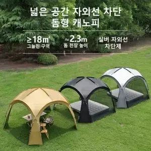 Sonuto 8-13인용 캠핑 텐트 태양 비 방수 및 모기 방지 대형 자동차 천막 가족용 소형 접이식 야외