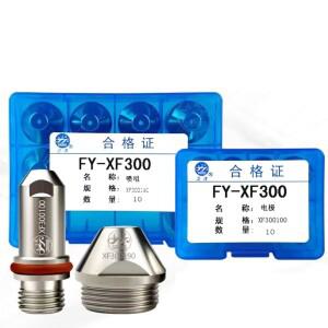 FYXF300H XF300 플라즈마 절단 토치 부품 20개 전극 및 노즐