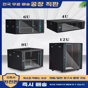 케이스 보관함 네트워크 장치 u수직 시건 530x0x350mm