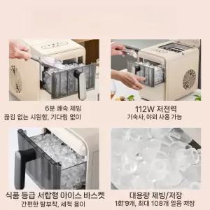 제빙기 홈 작은 기숙사 미니 자동 아이스 큐브 만드는 기계 카페 가정용 휴대용