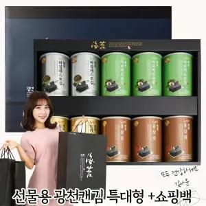 본사직판 슈퍼푸드 광천캔김 김선물세트