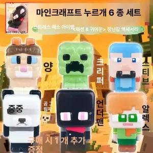 마인크래프트 스퀴시 게임 초등학생 학생 픽셀 크리퍼 선물 굿즈 캐릭터