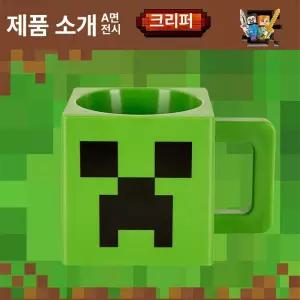 마인크래프트 캐릭터 머그컵 텀블러 물컵 선물 생일 TNT 초등학생