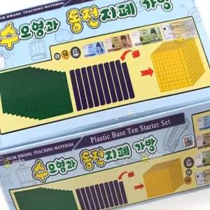 마트놀이 수모형 수리력 은행놀이 지폐 동전 수연산
