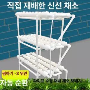 가정용 수경재배기 자동 물주기 다층 채소 키우기 식물 재배 장치
