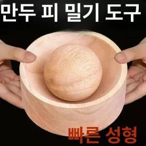 원형 만두피 압착기 가정용 만들기 도구 반죽 누르개
