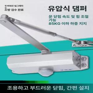 자동 밀폐형 위치 조절 스프링 방화문 문닫힘 장치