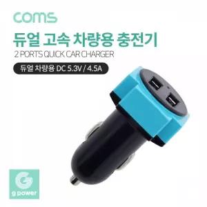 Coms G POWER 듀얼 고속 2포트 충전기 케이블 미포함
