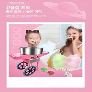 이동식 전동 솜사탕기계 상업용 노점용 행사용 대용량 솜사탕 제조기