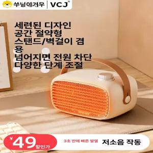 소형 전기 온풍기 가정용 사무실 난방기 에너지절약 미니 히터