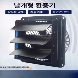 무타공 창문 환풍기 주방용 강력 배기팬 원룸 렌탈 필요없는 환기팬