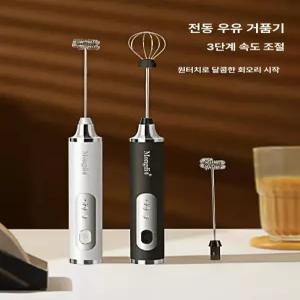 휴대용 미니 전동 우유거품기 밀크포머 커피 라떼 거품기