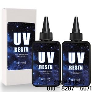 UV 레진 키트   더 큰 사이즈와 200g 업그레이드된 하드 크리스탈 투명 공예 보석 제작 가능
