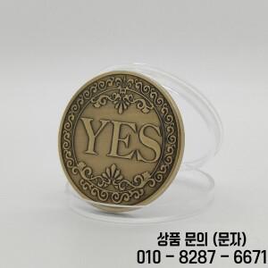 1개 청동 예 또는 아니오 기념 주화 비통화 게임 소품 챌린지 코인 수집 장식