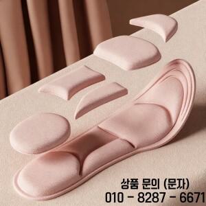 통기성 좋은 5D 메모리폼 깔창 마사지 아치 서포트 충격 흡수 부드럽게 재단 가능한 남녀 공용 신발