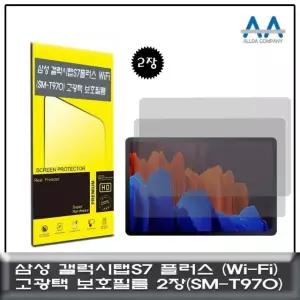 고품질 갤럭시탭S7 플러스Wi-Fi(SM-T970)고광택 보호필름 2장 (W72D678)