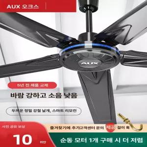 거실 인테리어 철제 리모컨 대형 산업용 선풍기