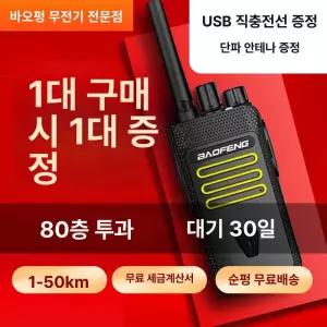 cb 휴대용 핸드 라디오용 인터콤 무전기 박스팬 핸디