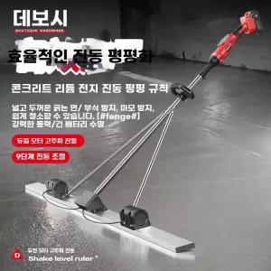 나라시 바닥 미장기 타설 탄화 콘크리트 평탄화 시멘트 노면