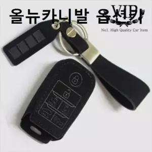 차량키링 스마트키홀더 키케이스 올뉴카니발 옵션키