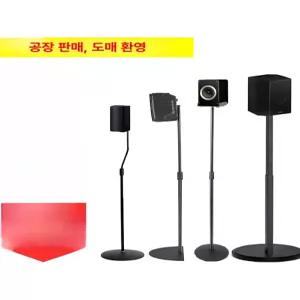 사운드바 거치대 거실용 스탠드 책상용 서라운드 스피커